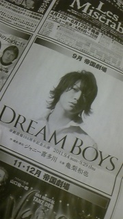 DREAM BOYS