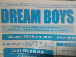 DREAM BOYS